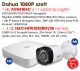 DAHUA 1080P SZETT DAHUA 1080P SZETT